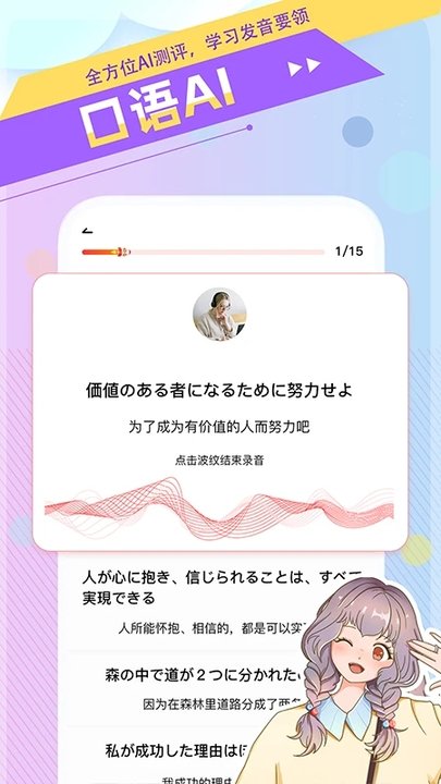 日语GO