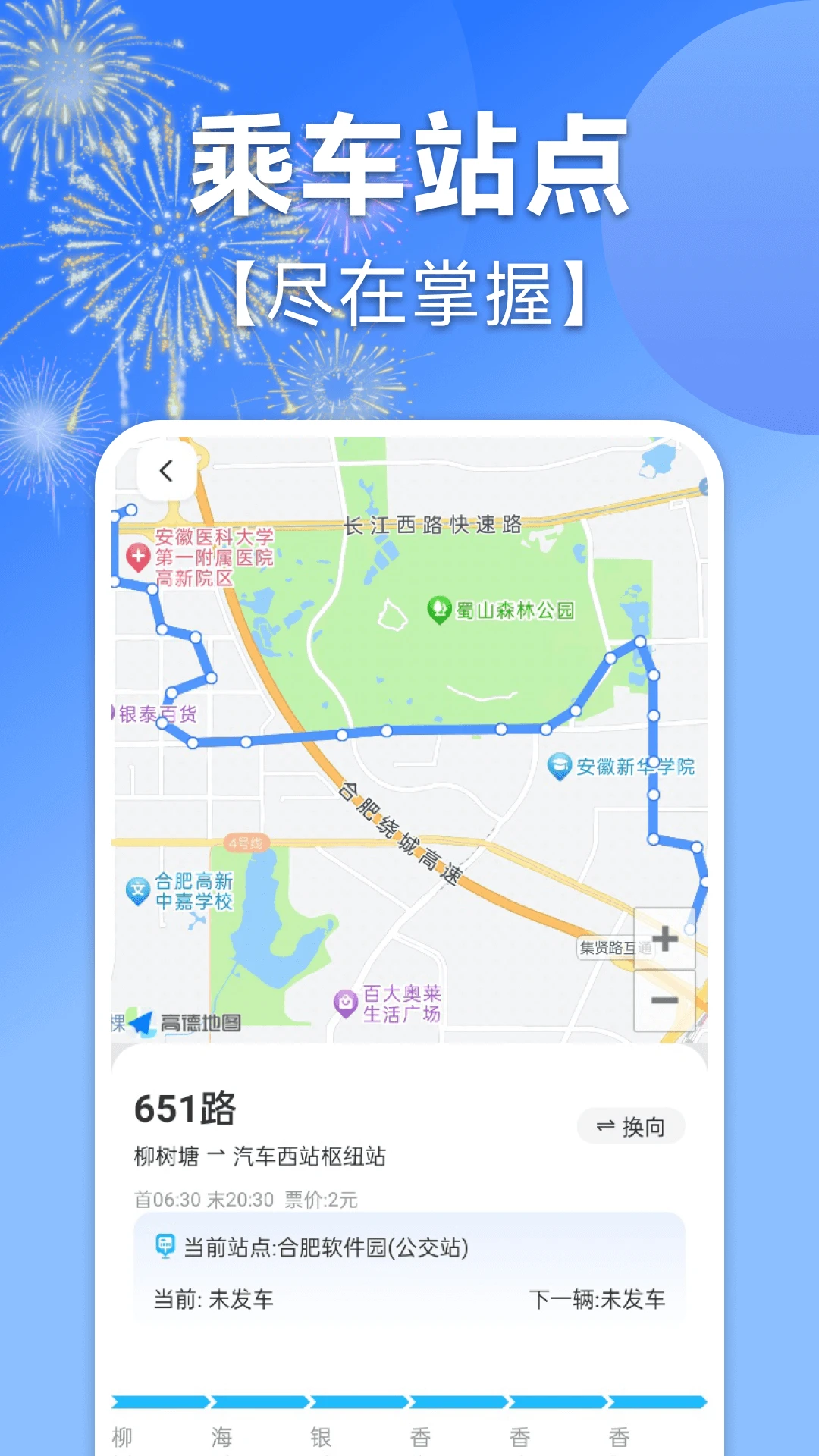 掌上地铁乘车码 掌上地铁乘车码