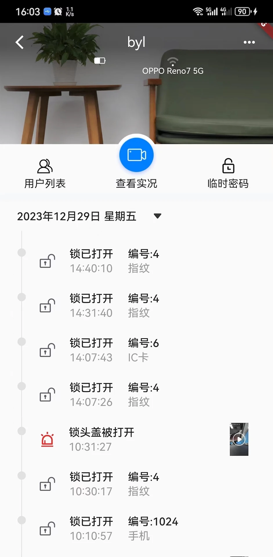 家门智神 家门智神