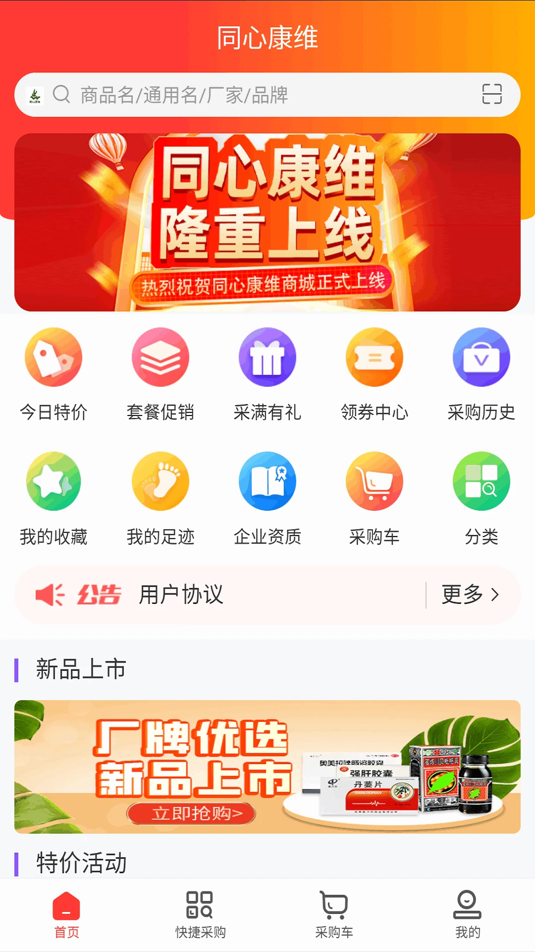 同心康维