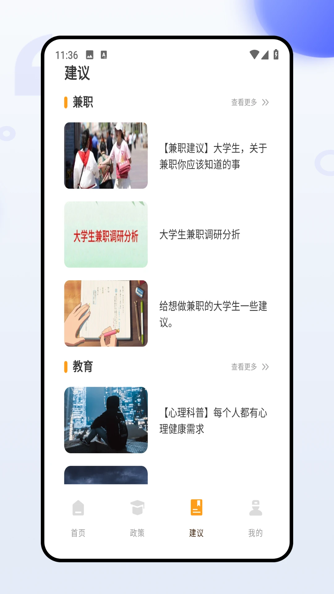 助学宝