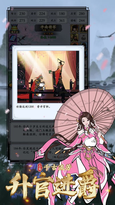 三国模拟器手机版 安卓版v1.0.0 三国模拟器手机版 安卓版v1.0.0