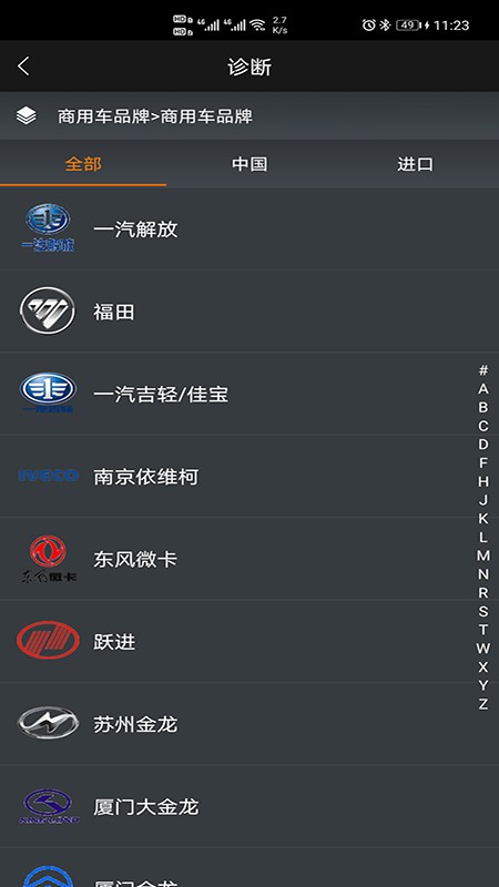 黑金刚C60 安卓版v2.3.8 黑金刚C60 安卓版v2.3.8