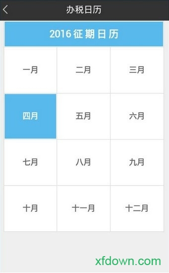 广东国税