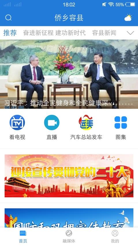 侨乡容县