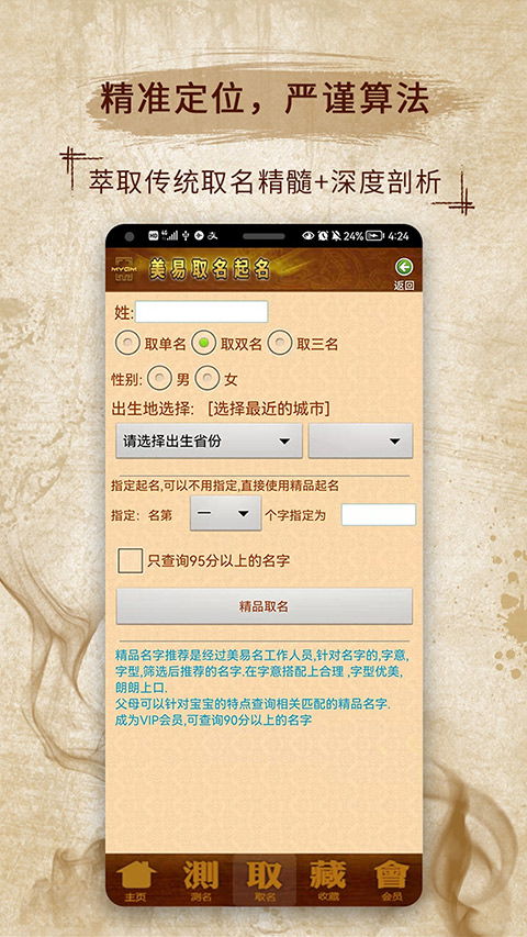 易学起名取名字