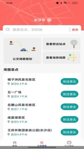 公交坐车扫码 公交坐车扫码
