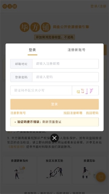 毕方铺
