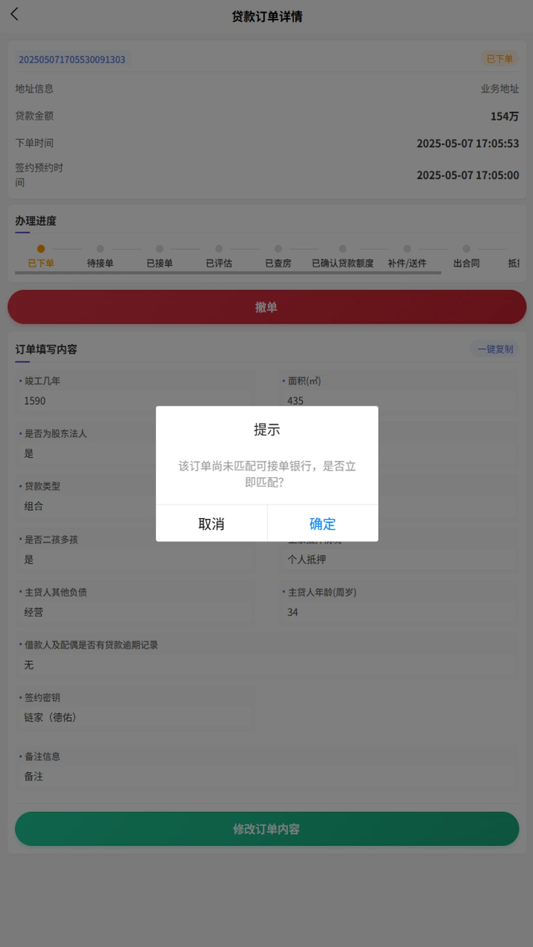 优房缘