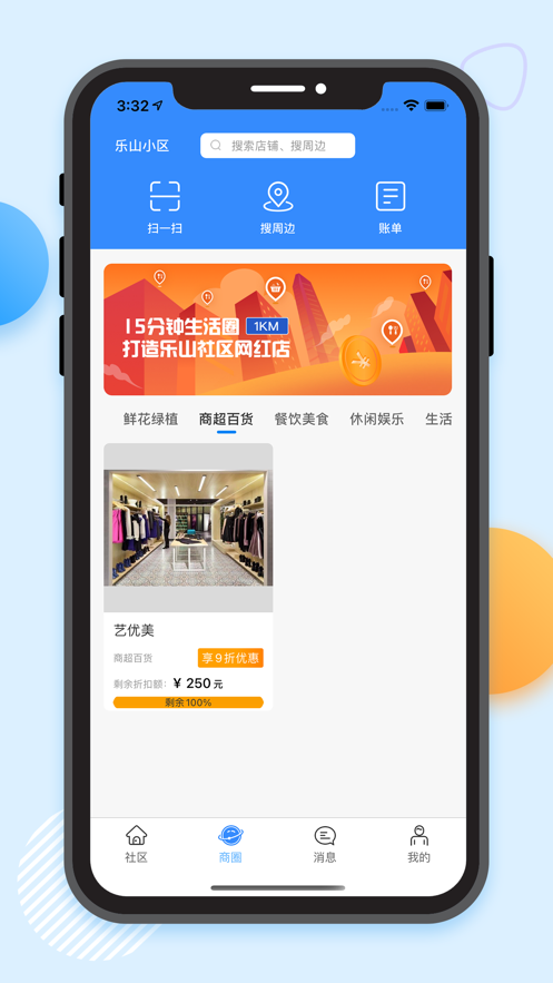 乐山小区