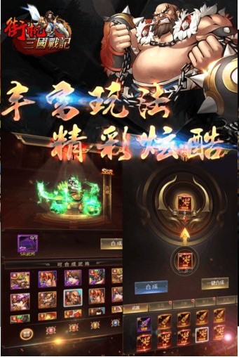 三国战记风云在起 三国战记风云在起