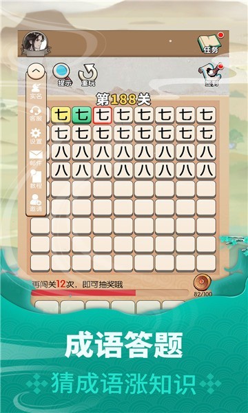 状元成语录