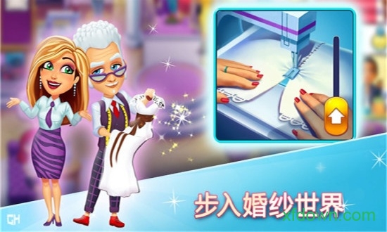 婚礼设计师
