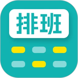 倒班日历day