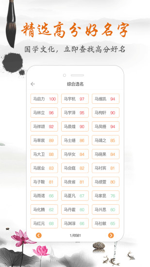 如意宝宝起名取名 如意宝宝起名取名