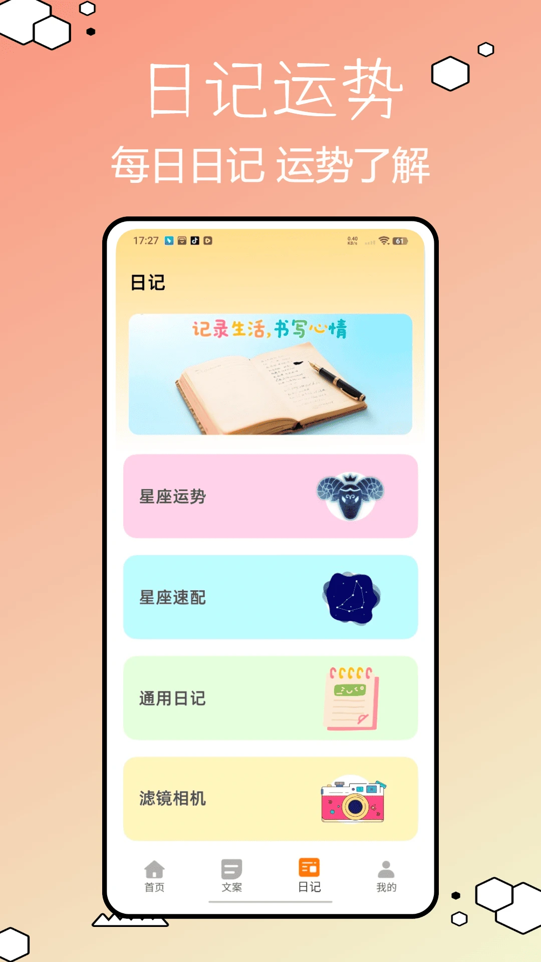 文爱漂流瓶