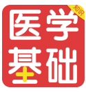 医学基础知识百分题库