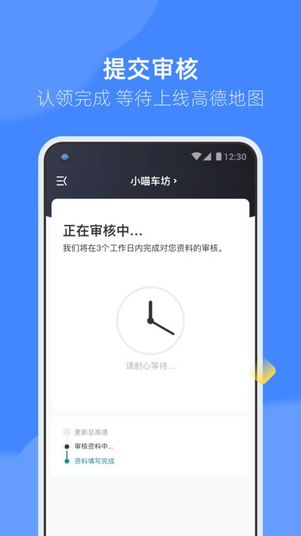 德友惠服务商家版