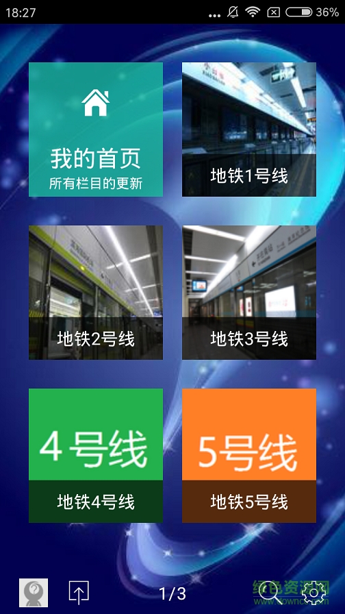 地铁帮(天津区) 地铁帮(天津区)
