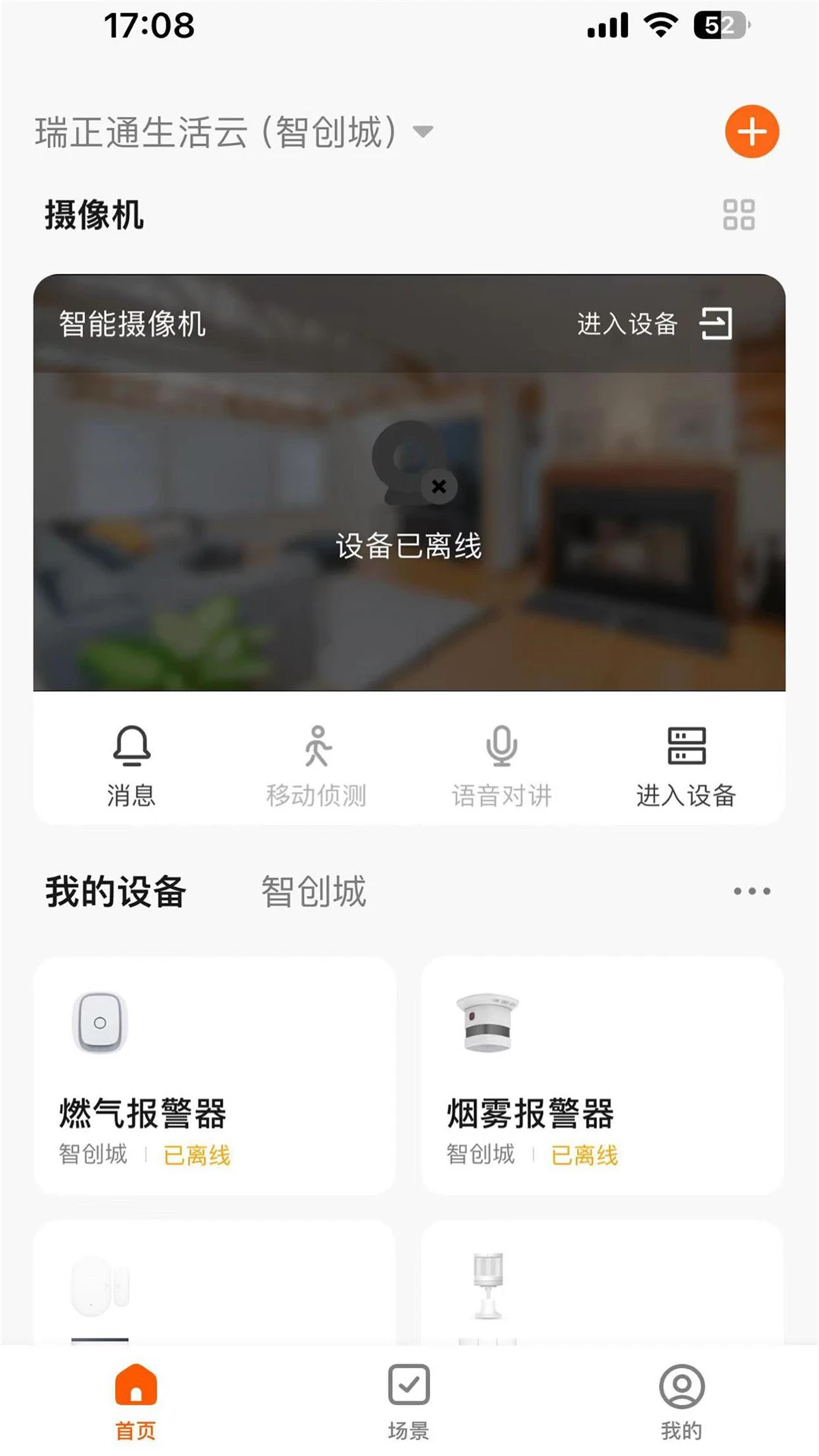 瑞正通生活云 瑞正通生活云