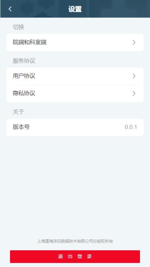 科经营系统