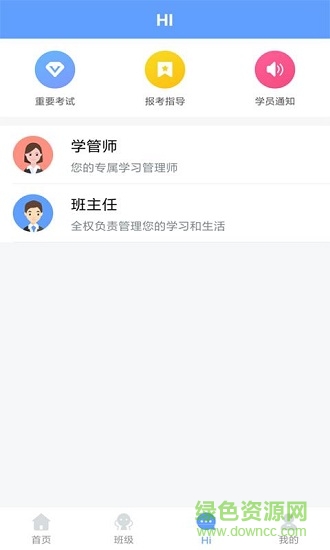 中公易学 中公易学