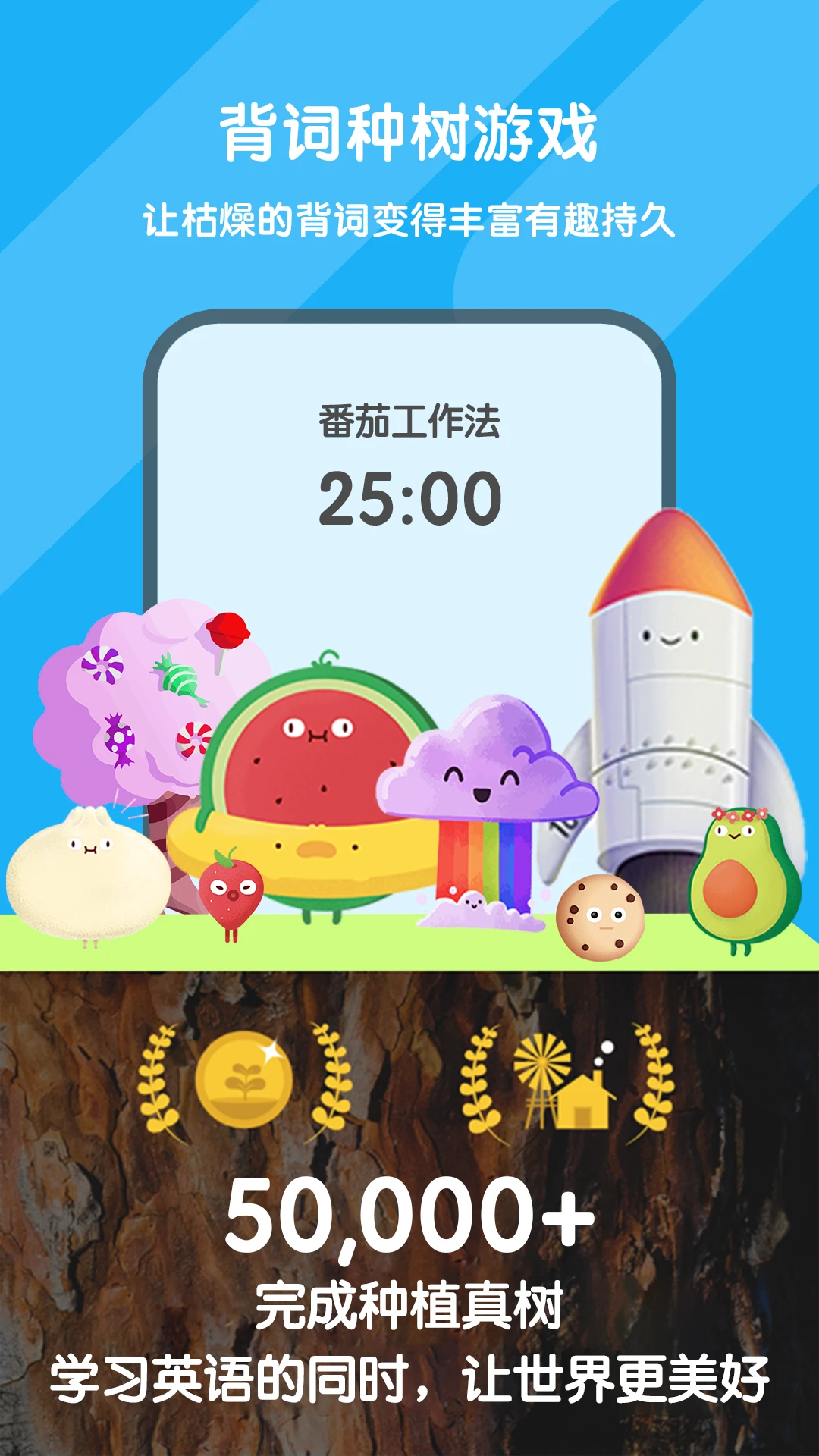 欢乐背词