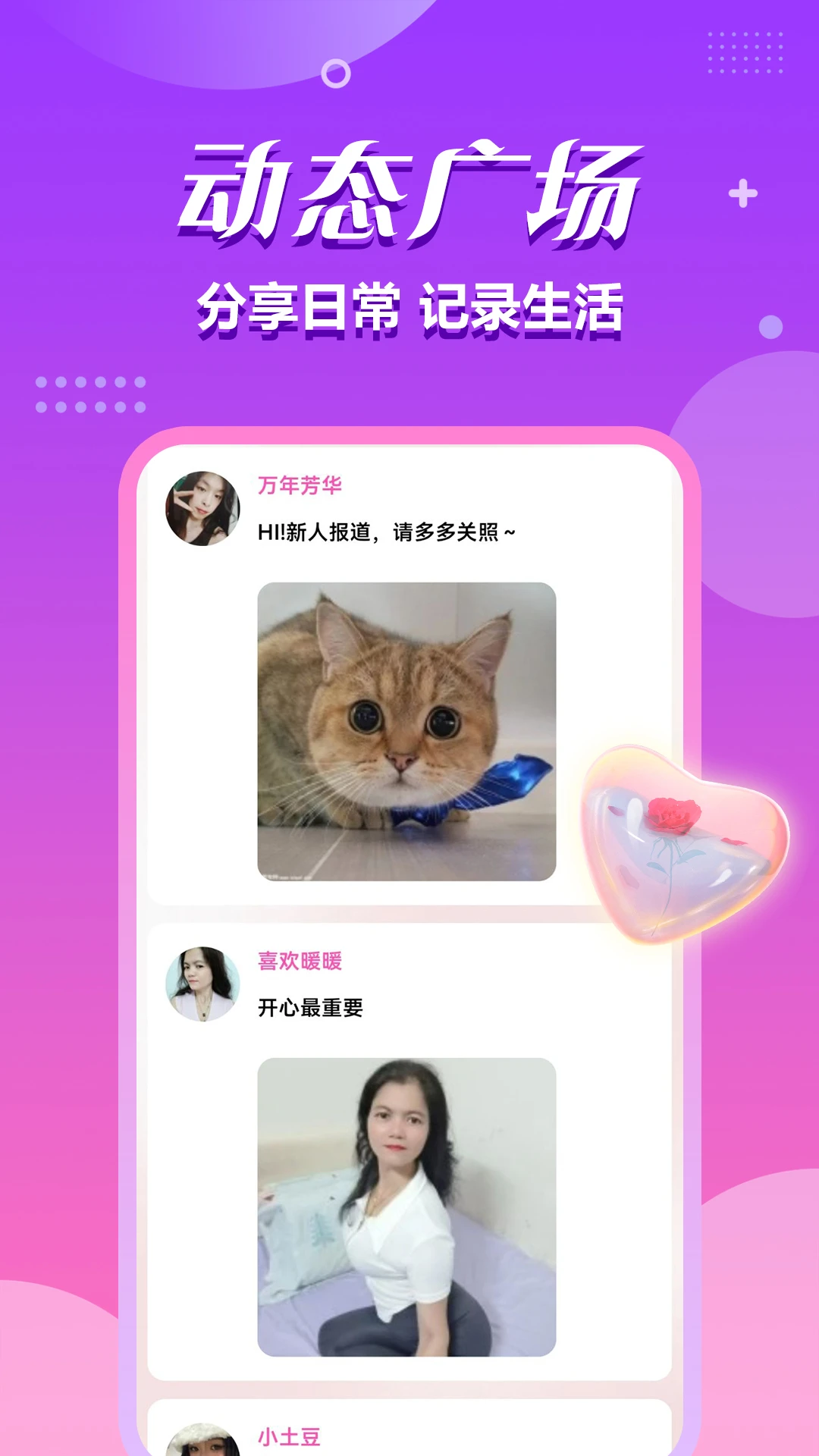 有缘在线