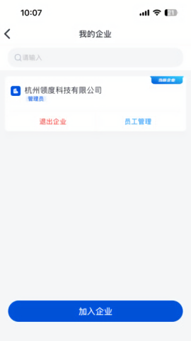 精灵工牌