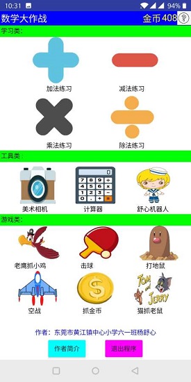 皮皮虾小军团