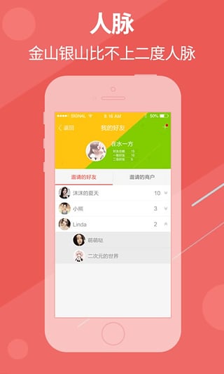 惠生活 惠生活