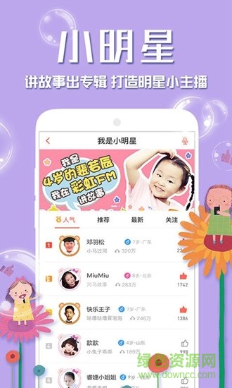 彩虹FM