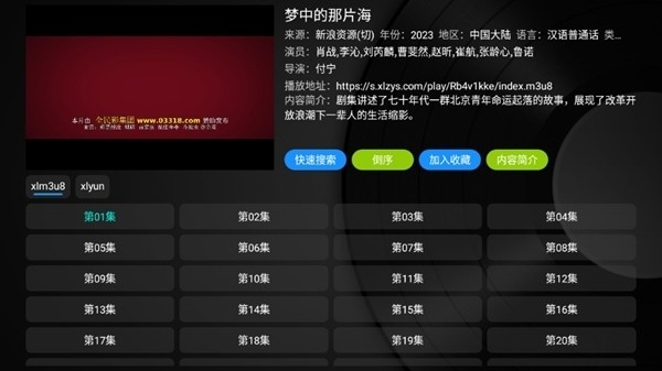 月光影视仓电视版 v5.0.25 月光影视仓电视版 v5.0.25