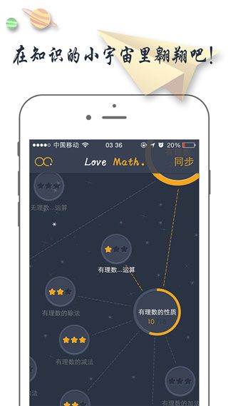 有谱-爱数学