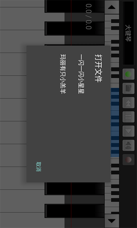 手机钢琴大师 手机钢琴大师