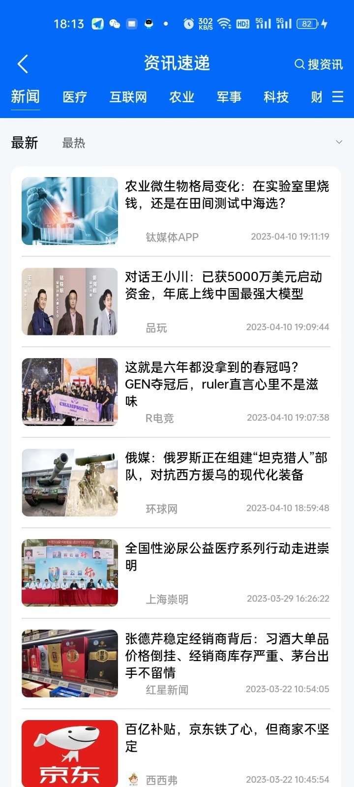 政启芯