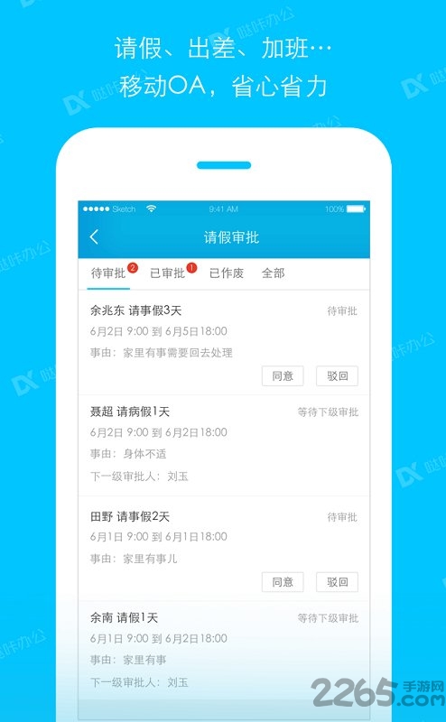 哒咔办公
