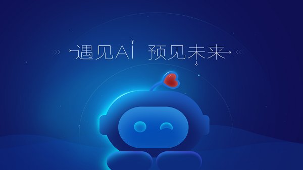 畅言智AI