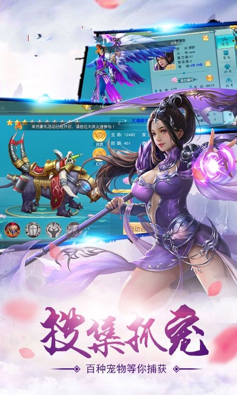御剑临仙