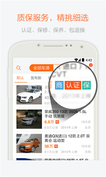 易车二手车网手机版 易车二手车网手机版