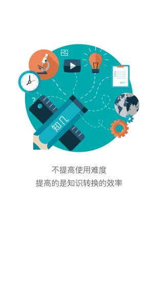 知几学生
