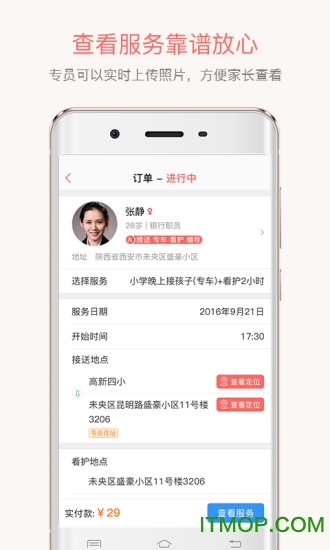 临家妈妈