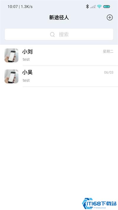 新途径人 新途径人