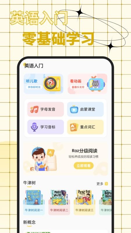 宝宝会学