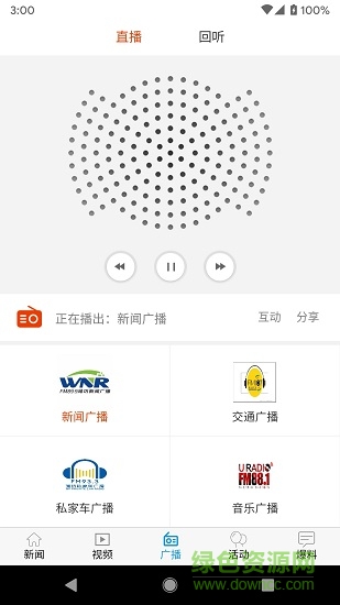 光新闻