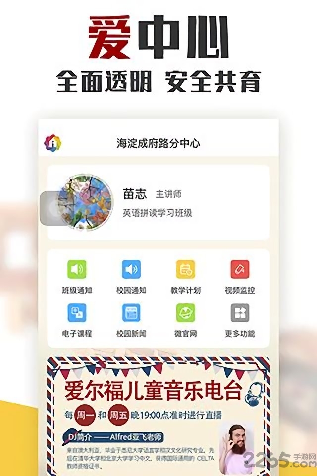 爱中心