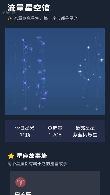 超能免费流量