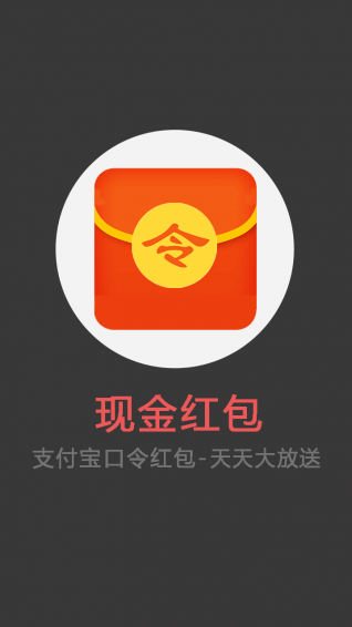 现金红包