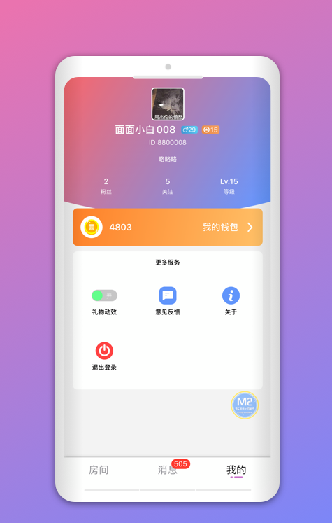 思聊