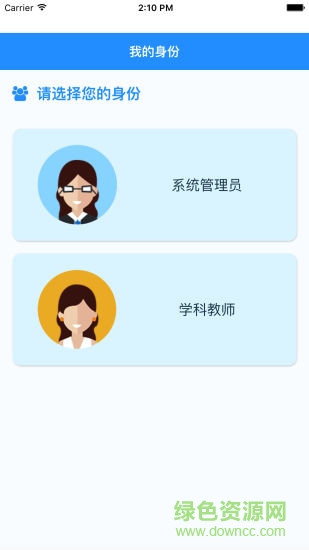 德育管理